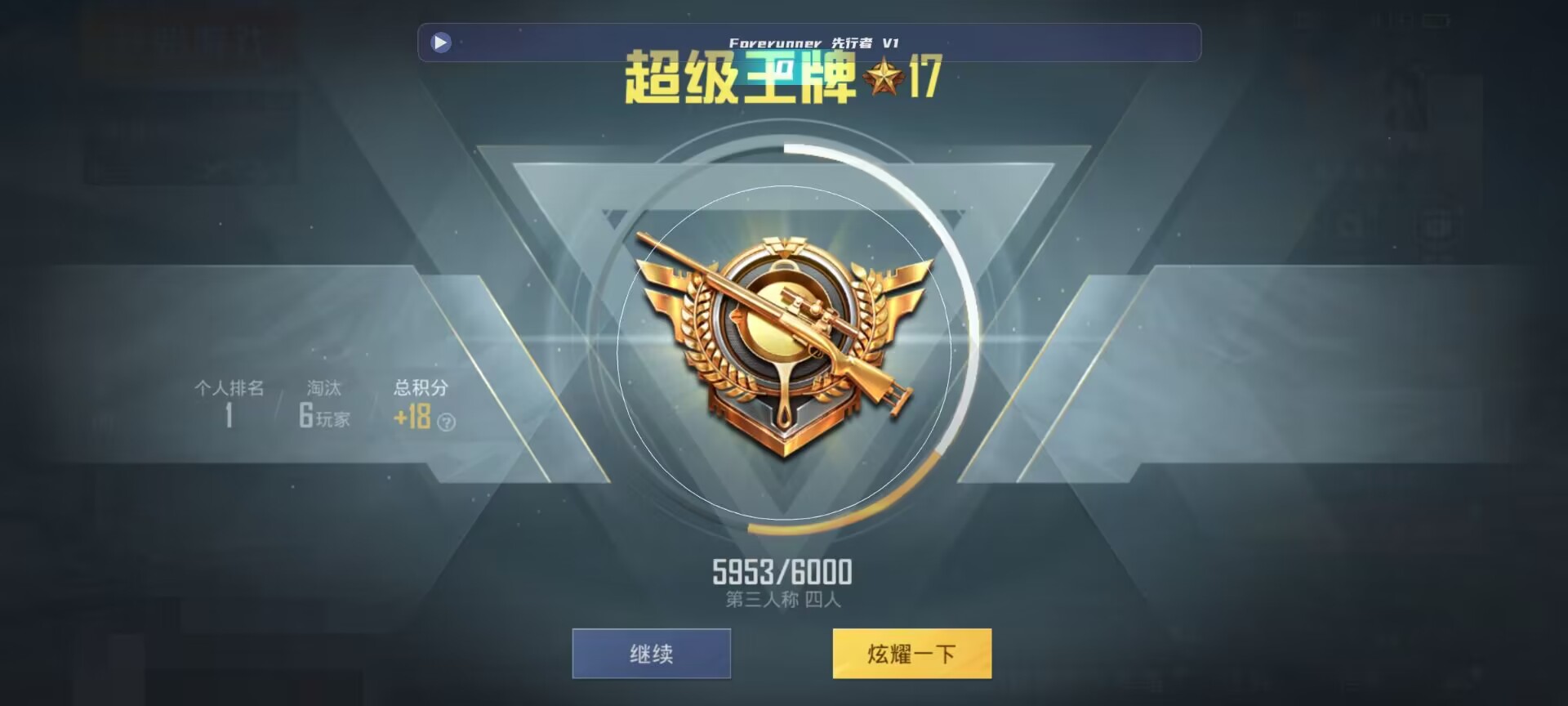 和平精英鸡腿辅助自瞄 - �����ô�����ƽ��Ӣ辅助预览图